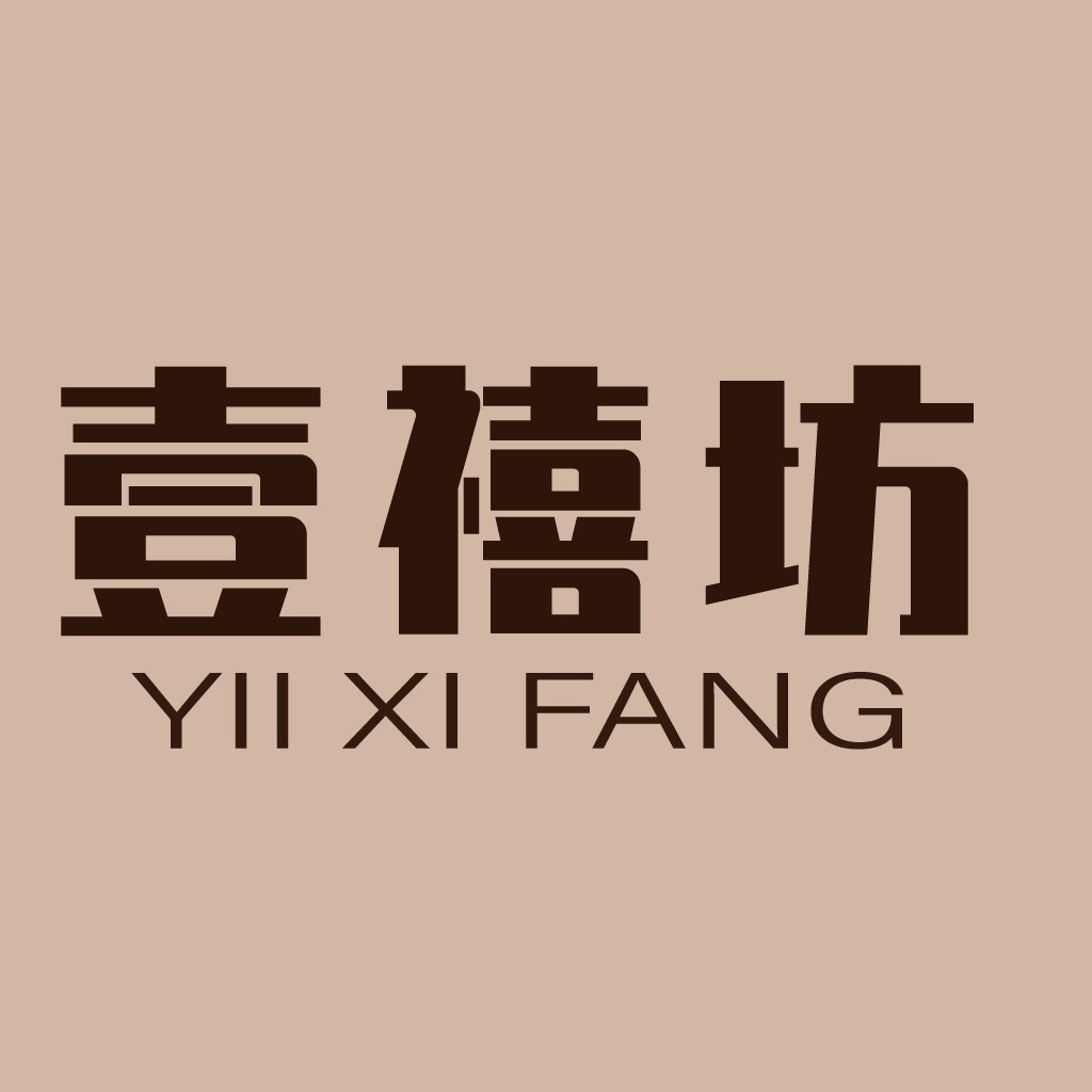 简约现代中文字体设计logo
