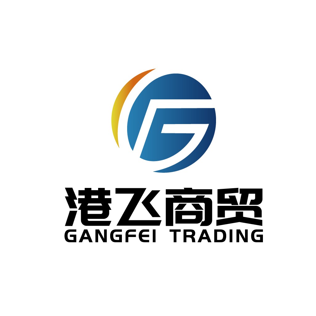 港飞商贸logo设计：简洁现代，适用于贸易公司