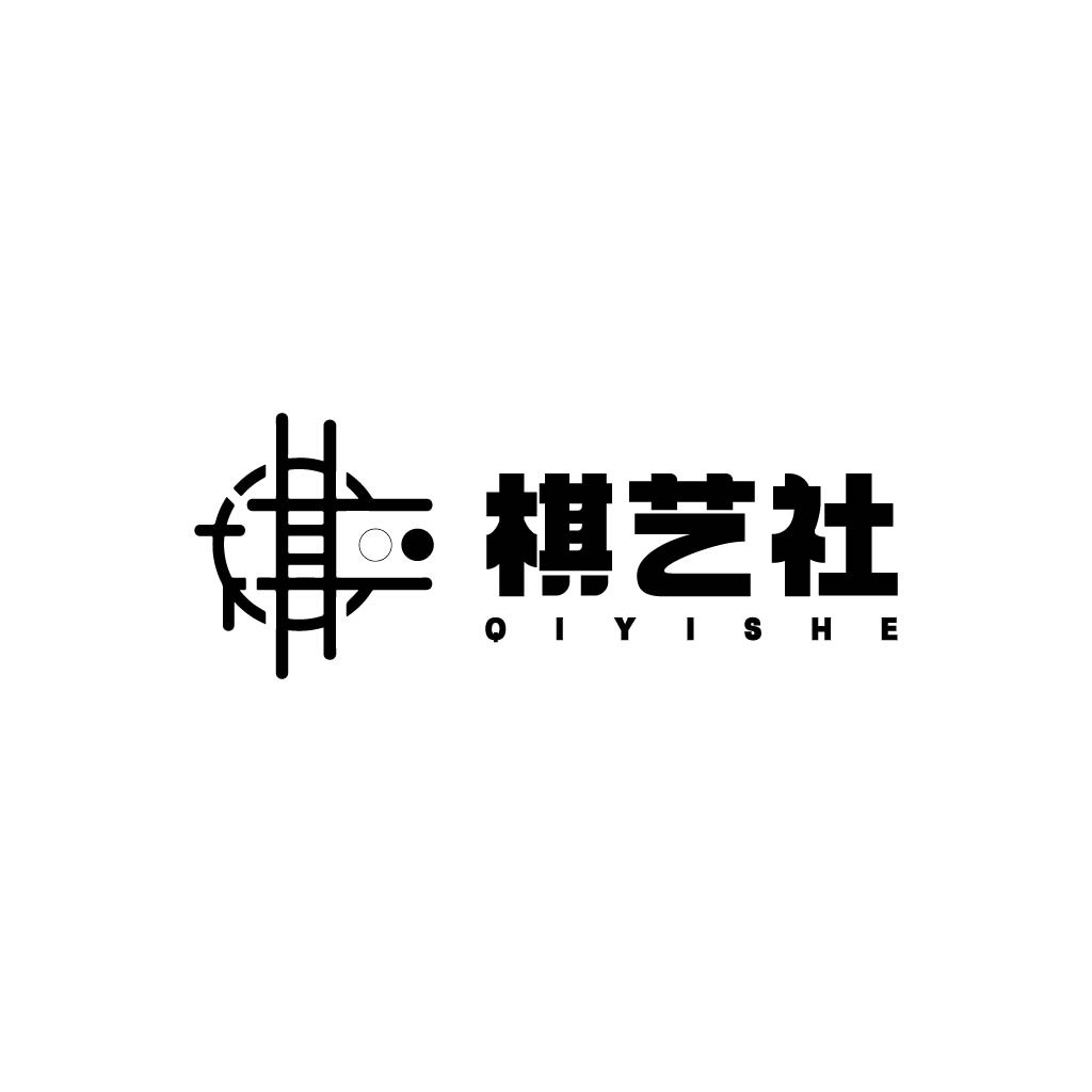 棋艺艺社logo设计