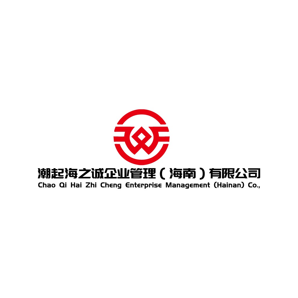 潮起海之诚企业logo设计