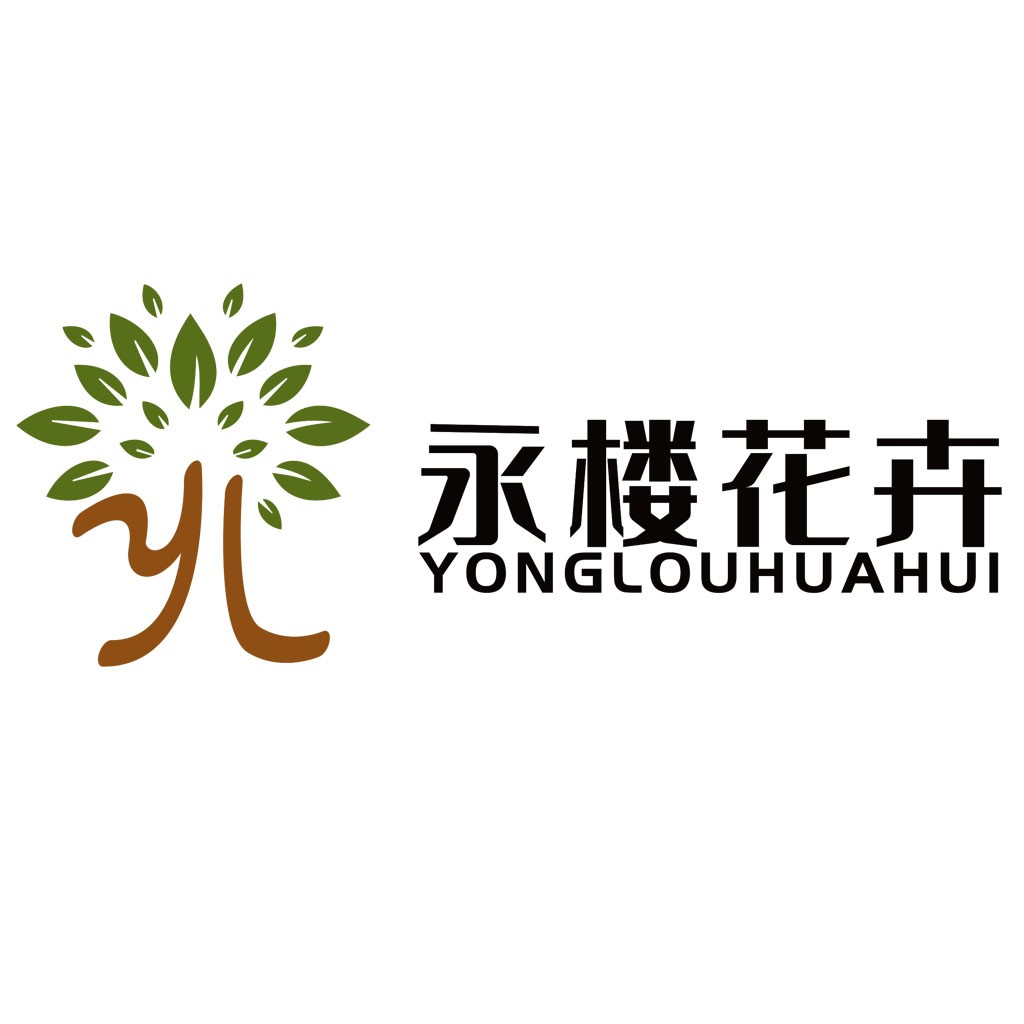 永楼花卉logo设计