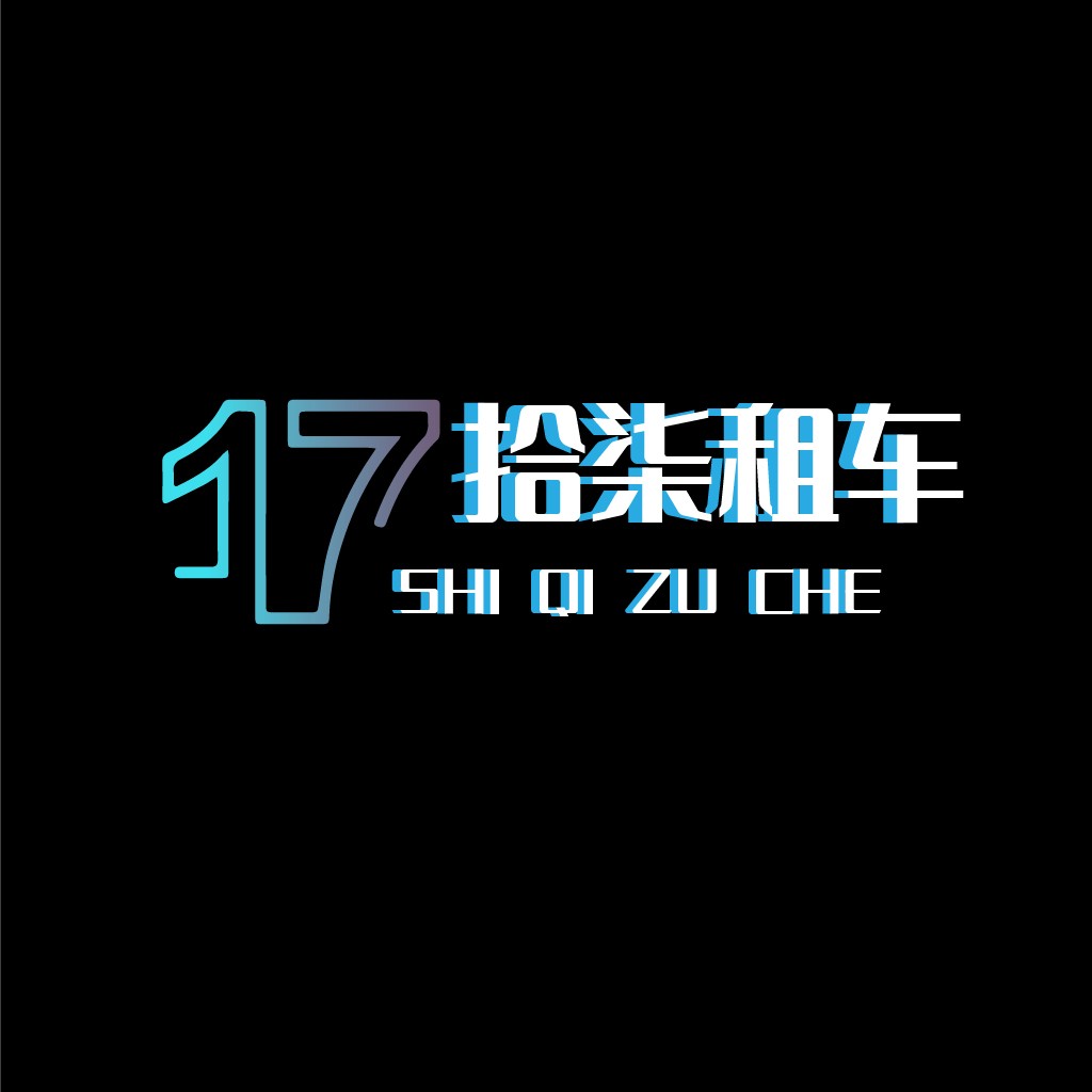 17号车行logo设计