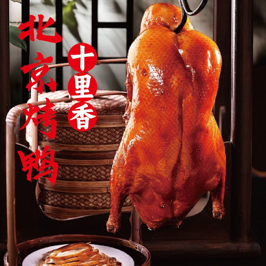 北京烤鸭logo设计