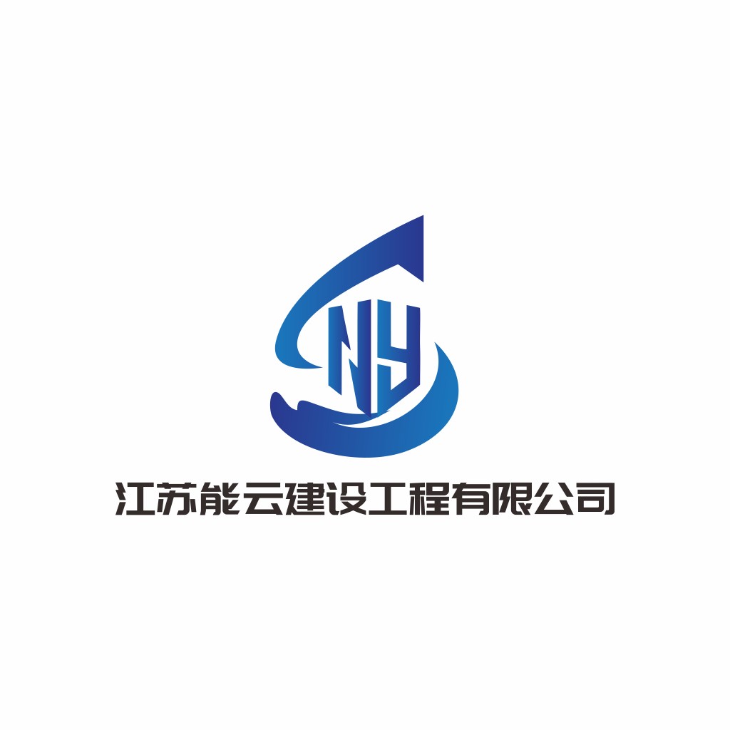 江苏能云云建设建设工程有限公司logo设计
