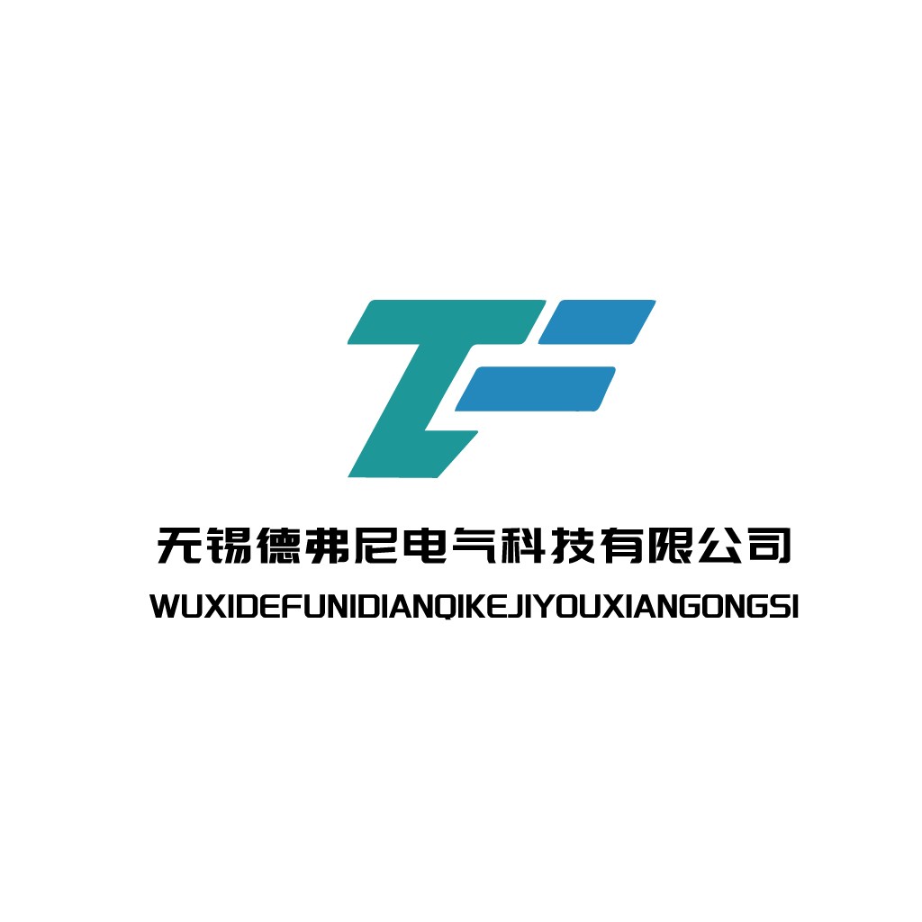 无锡德弗尼电气科技有限公司logo设计