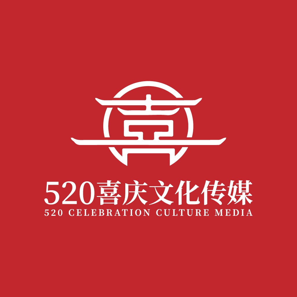 520喜庆文化媒体logo设计