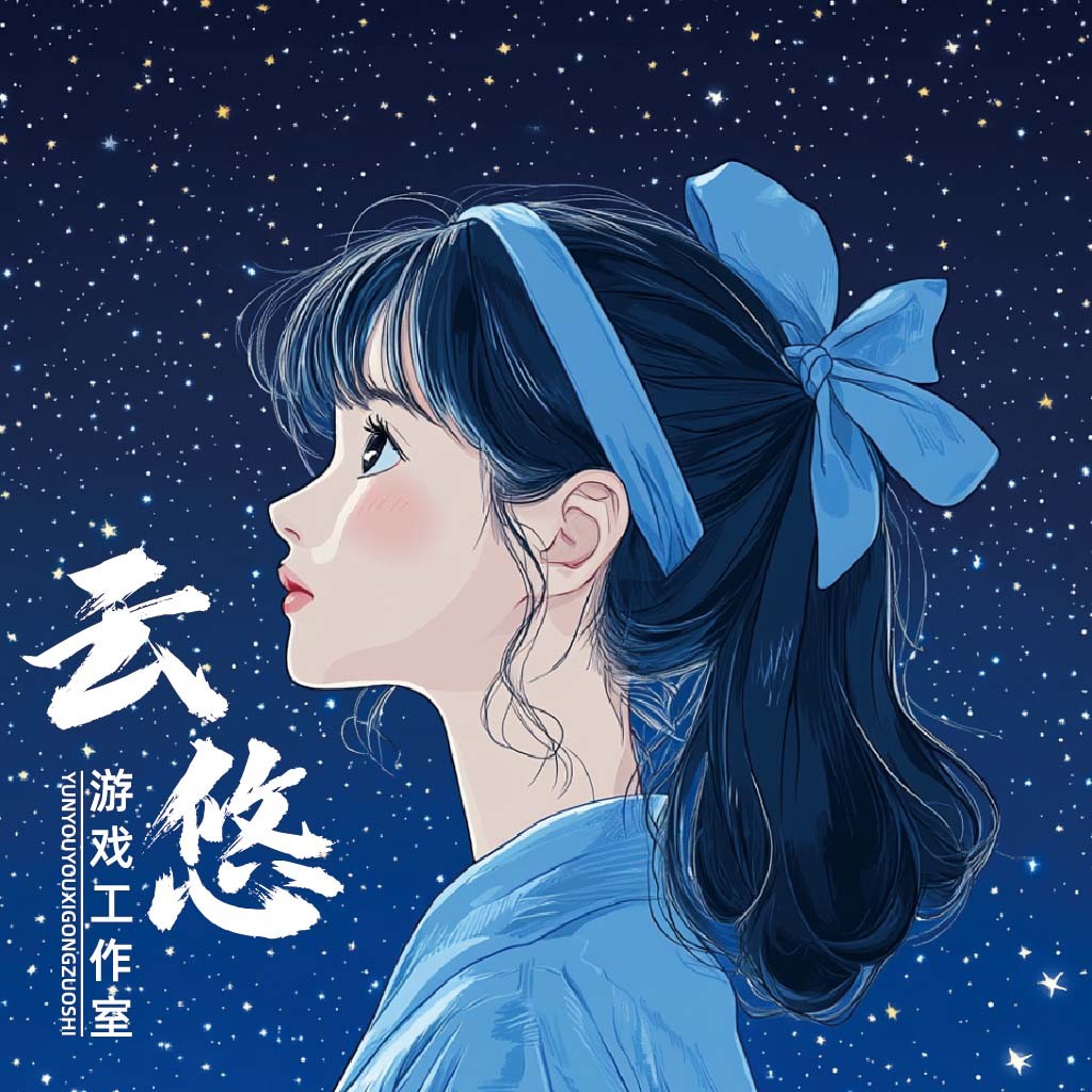 梦幻星空下的少女logo设计