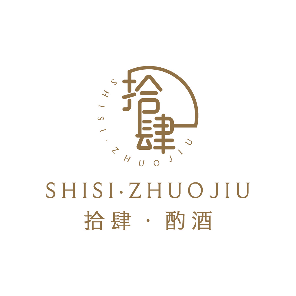 简约现代中文字体设计 - SHISI ZHUO JIU