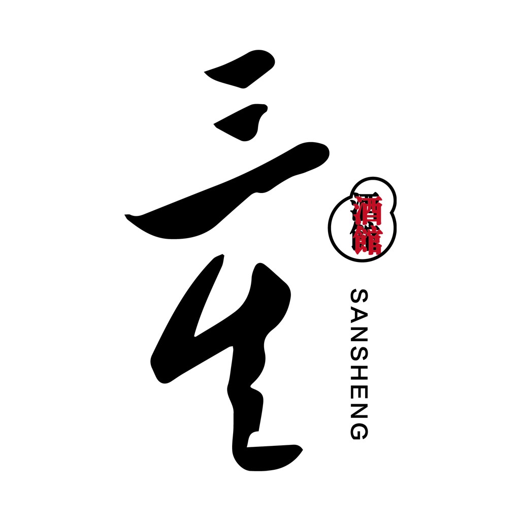 简约大气的中式书法字体logo设计