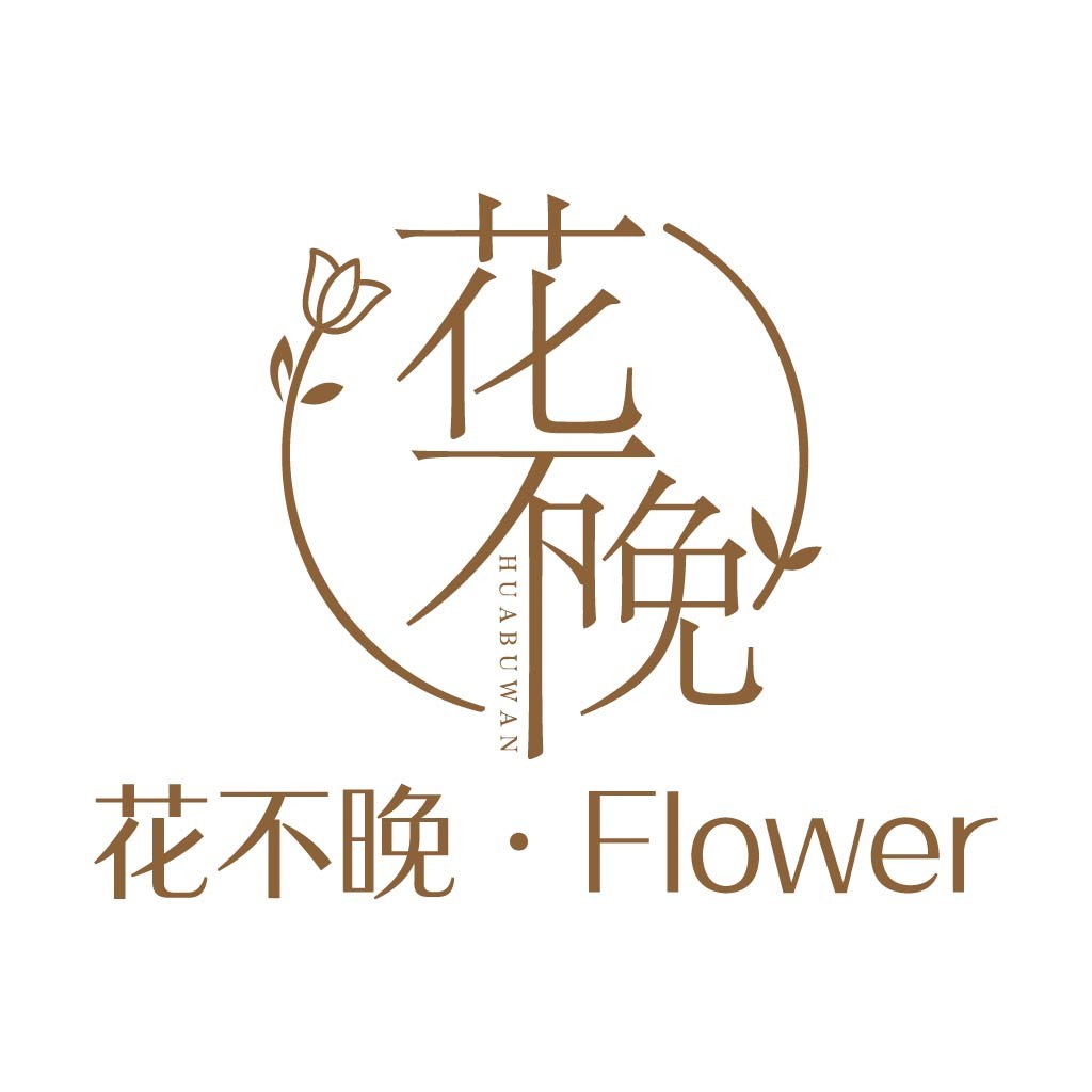 花不不晚·Flower logo设计