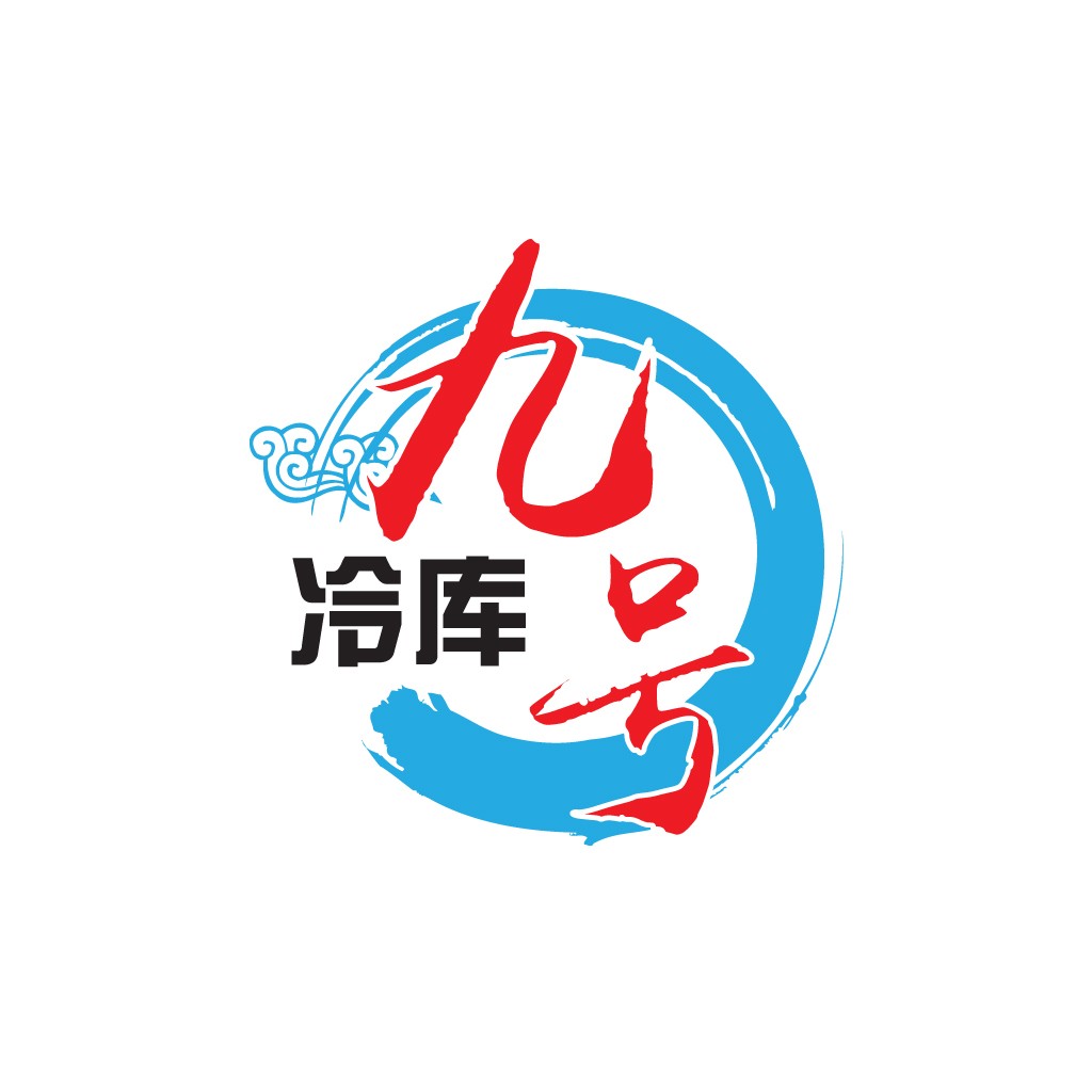九号冷库存储系统logo设计