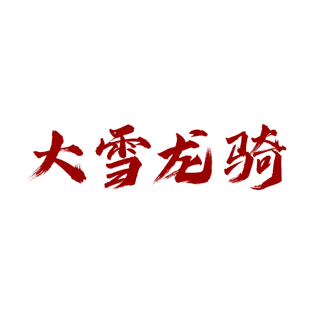大雪龙骑骑骑logo设计