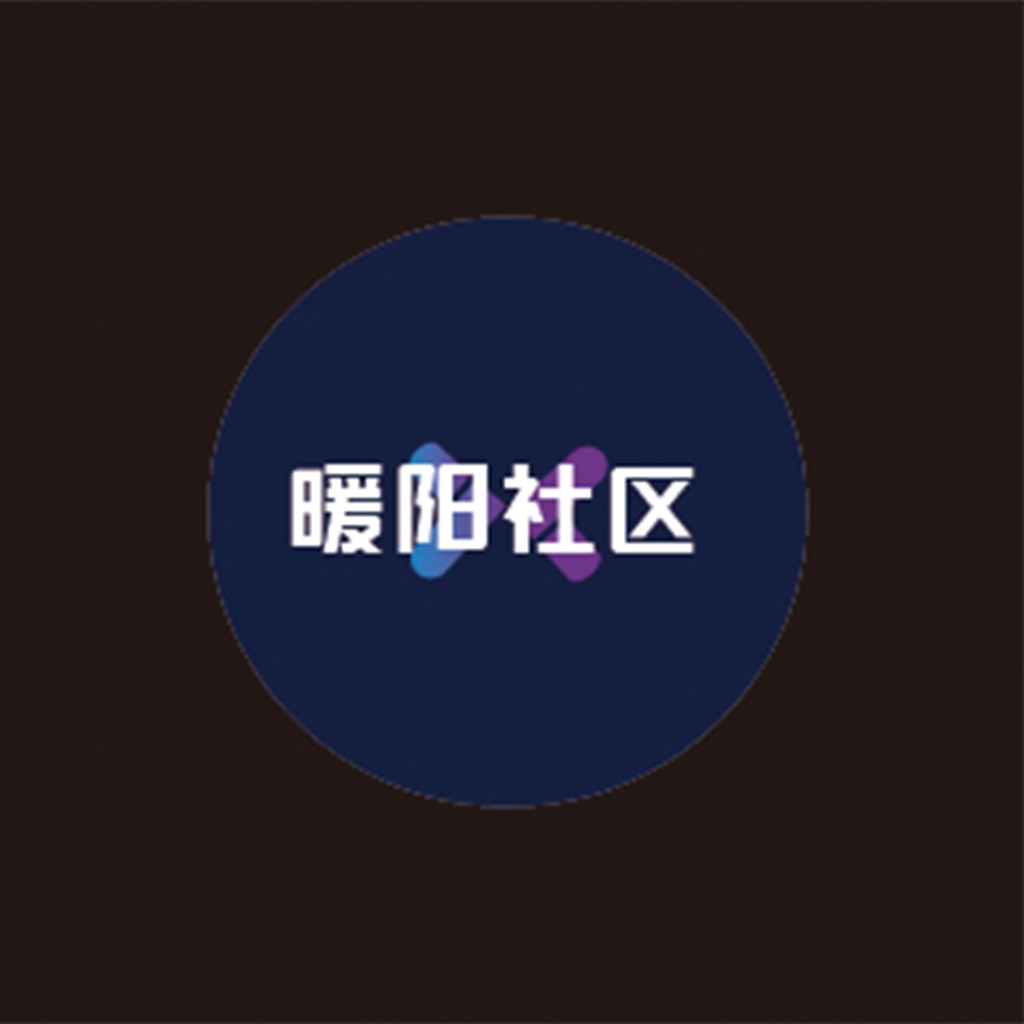 暖阳社区logo设计