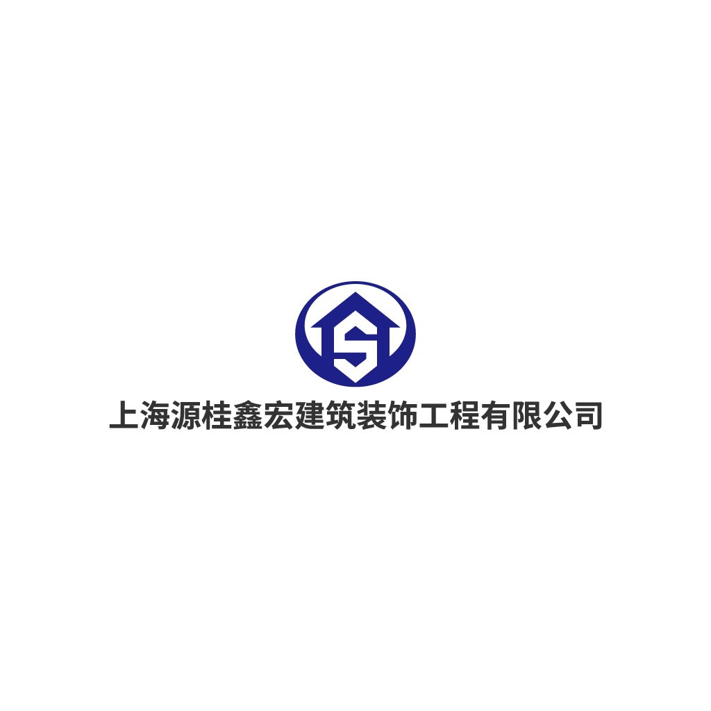 上海源桂鑫宏建筑装饰工程公司logo设计