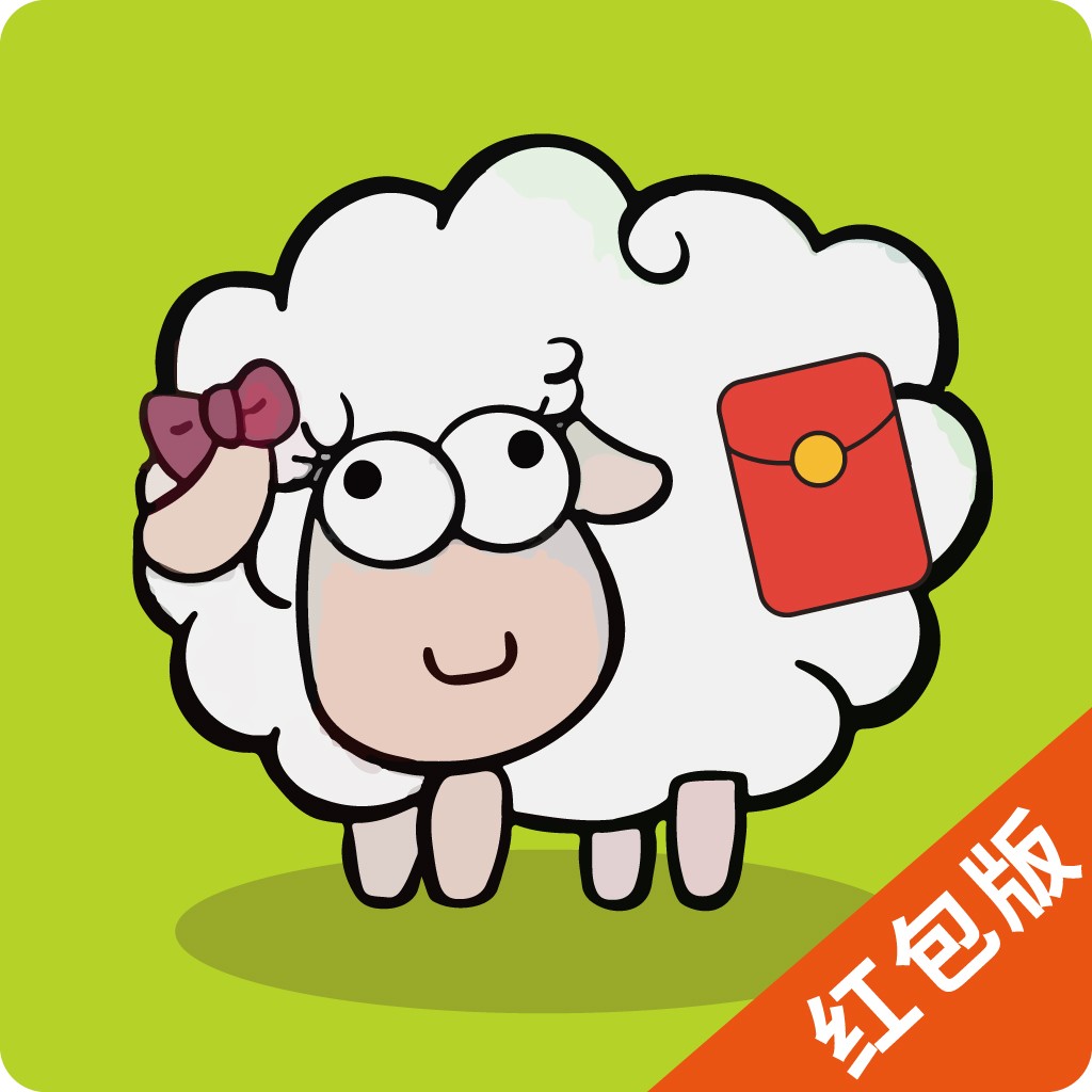 卡通羊形象红包版logo设计