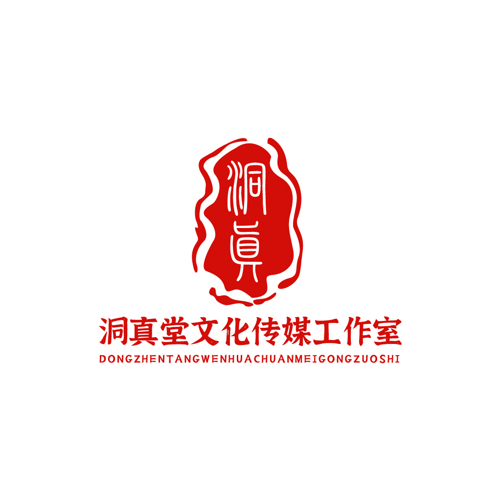 洞真堂文化传媒工作室logo设计