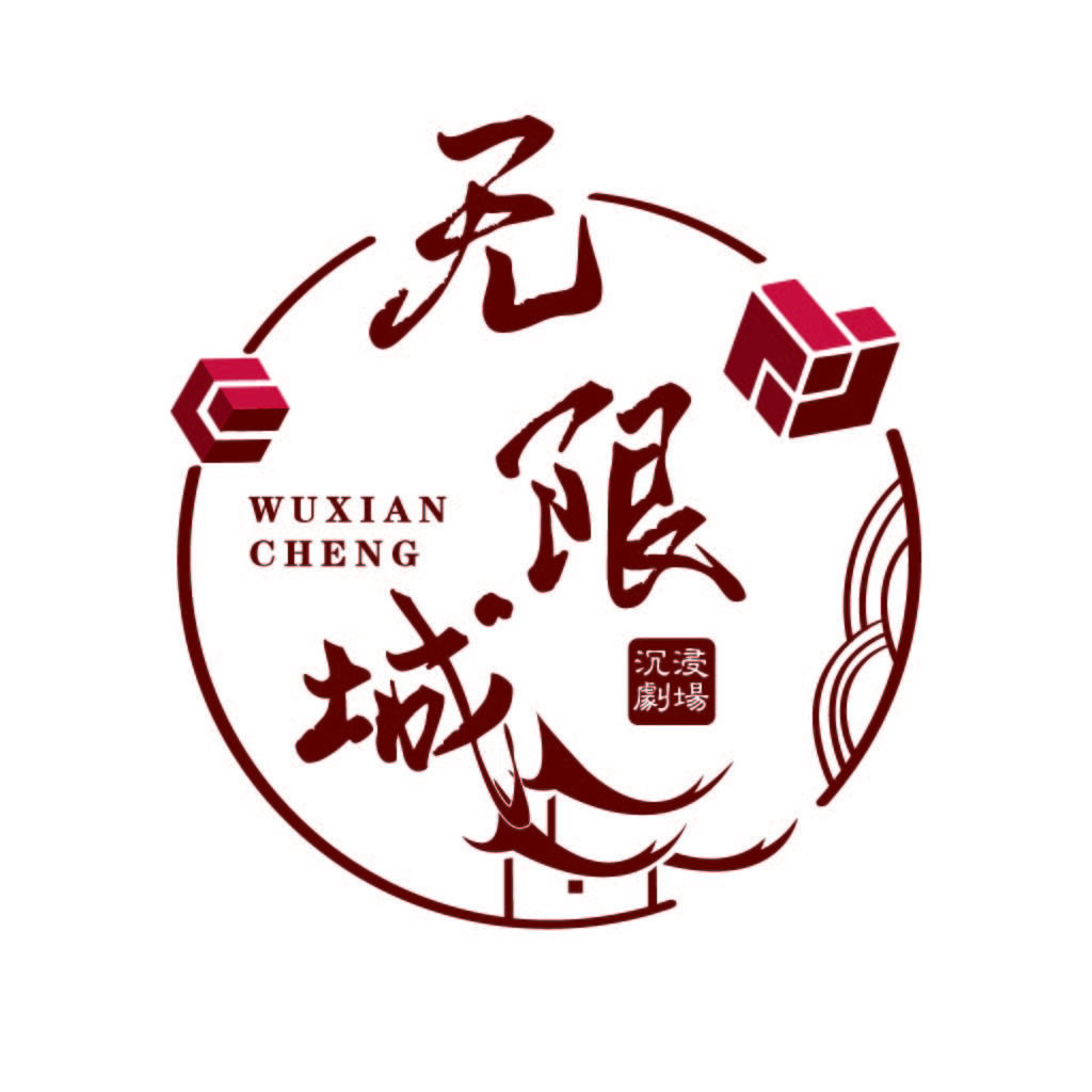Wuxian Cheng Cheng Logo Design