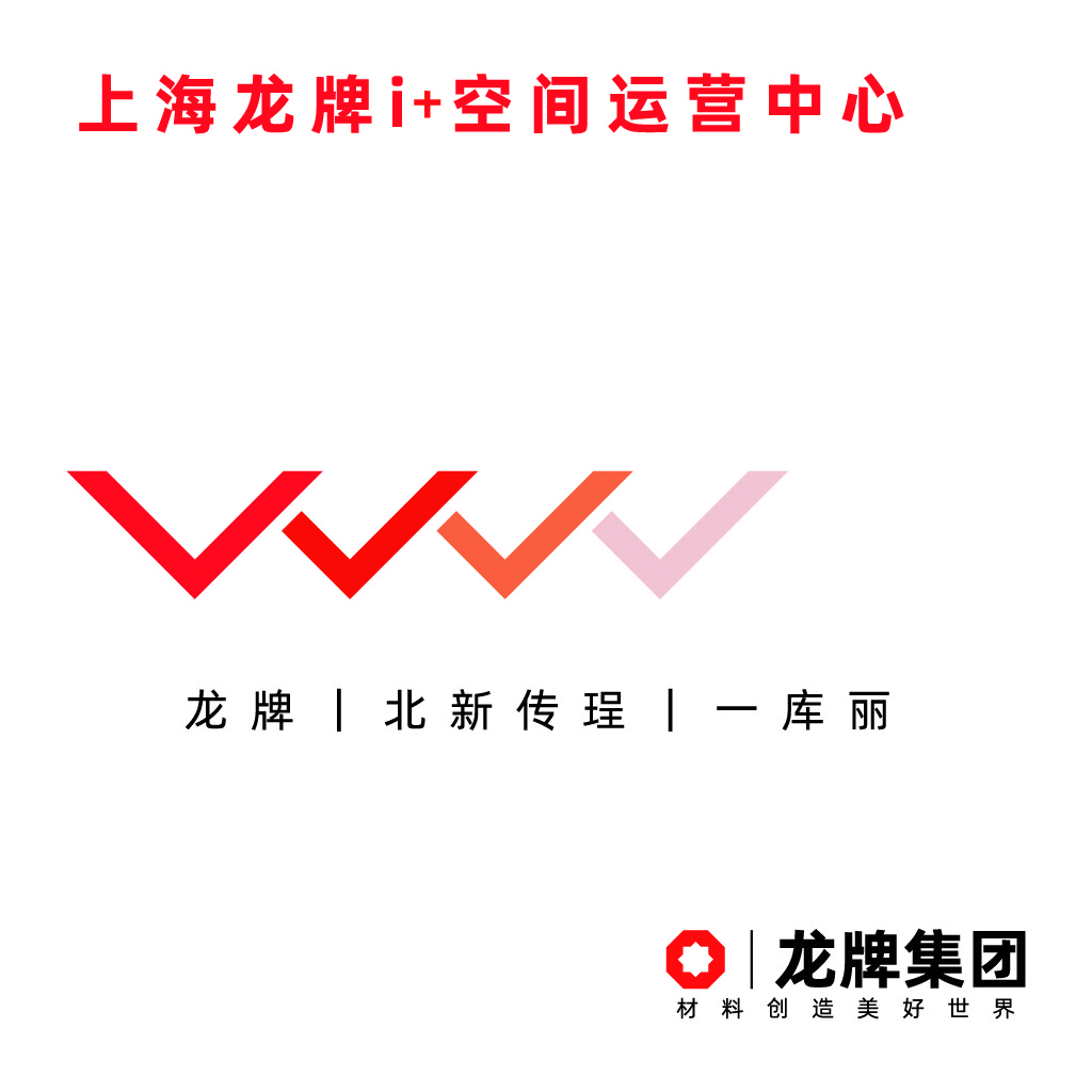 上海龙牌i+空间运营中心logo设计