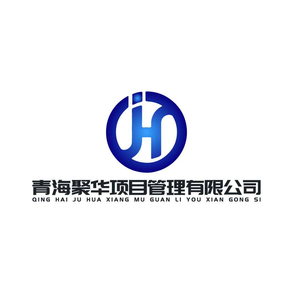 青海聚华项目管理有限公司logo设计