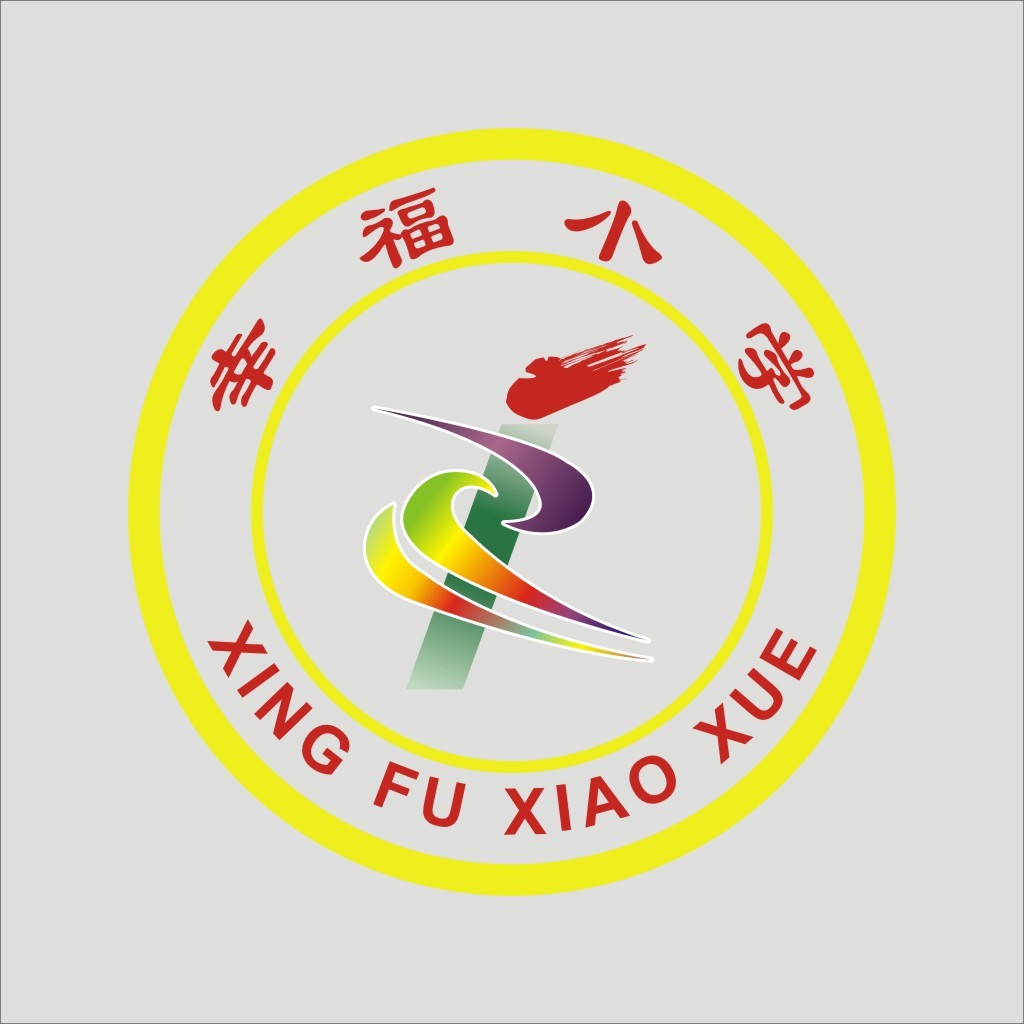 幸福小学logo设计