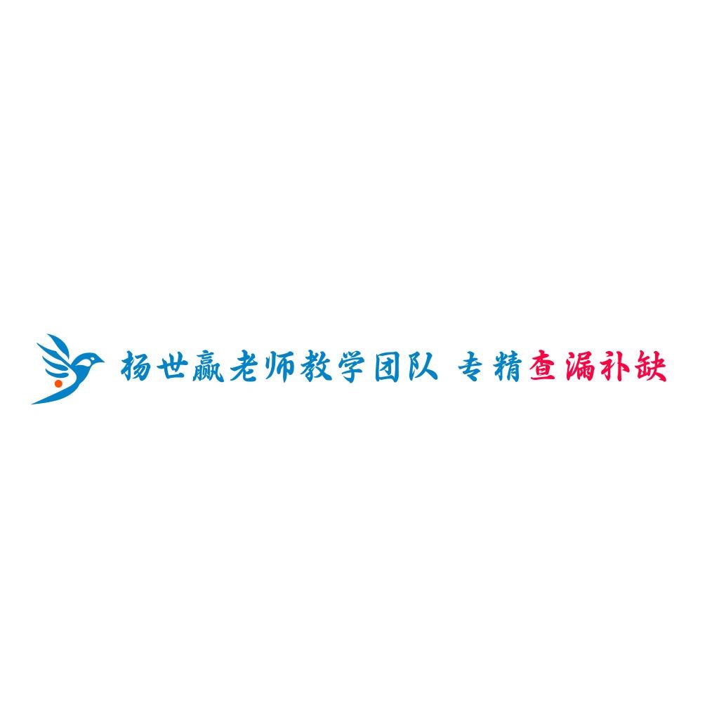 扬世赢老师教学团队logo设计
