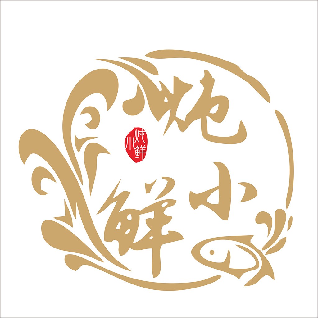 中式美食logo设计:鱼跃龙门