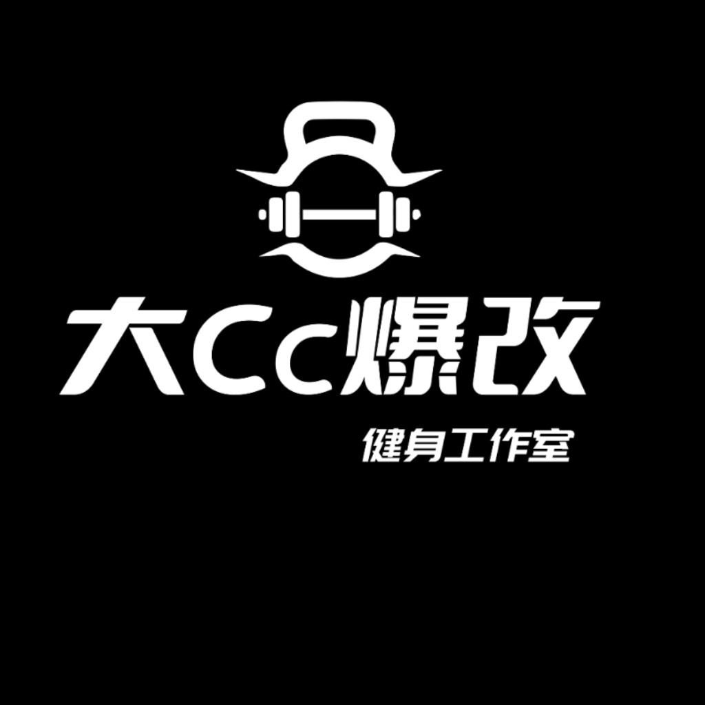 大CC爆改健身工作室logo设计