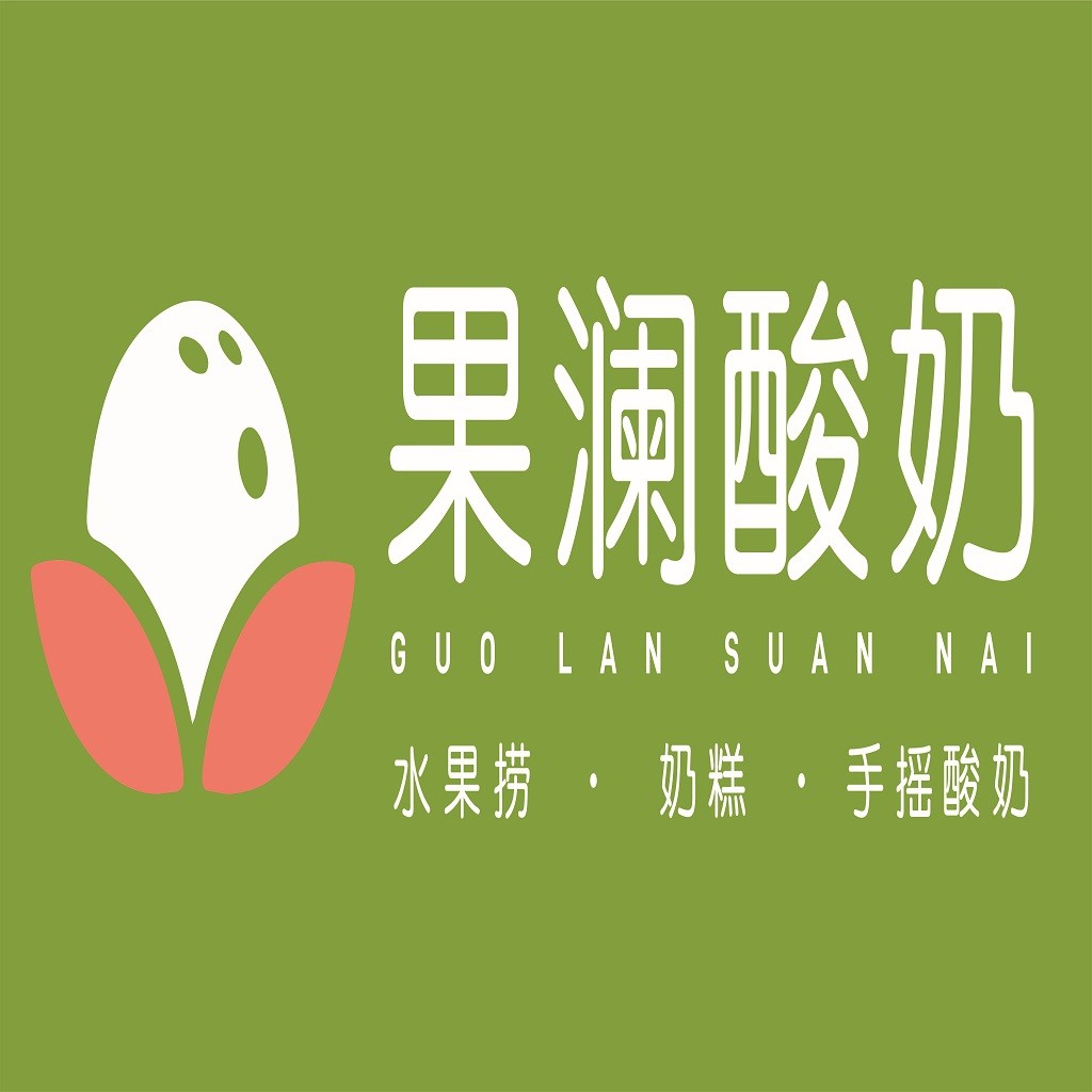 果澜澜澜酸奶奶logo设计