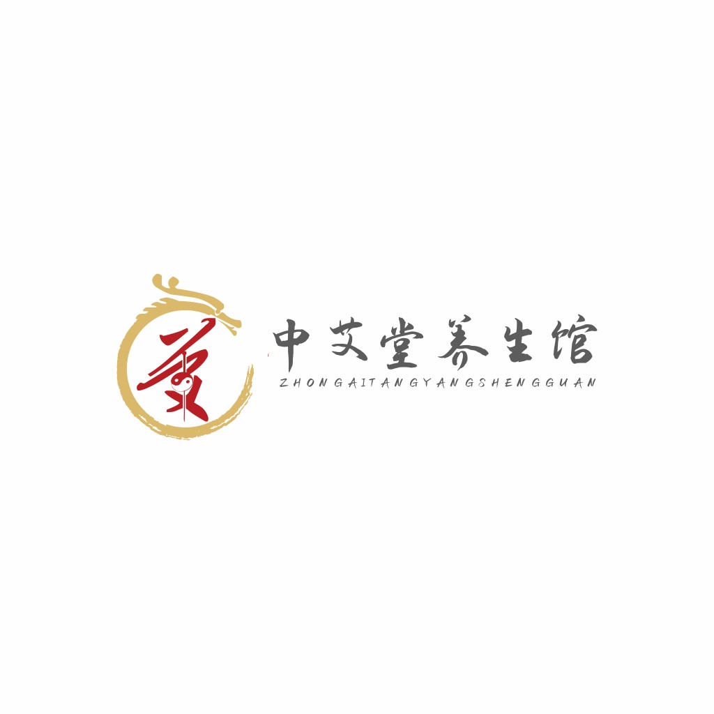 中艾堂堂养生馆logo设计