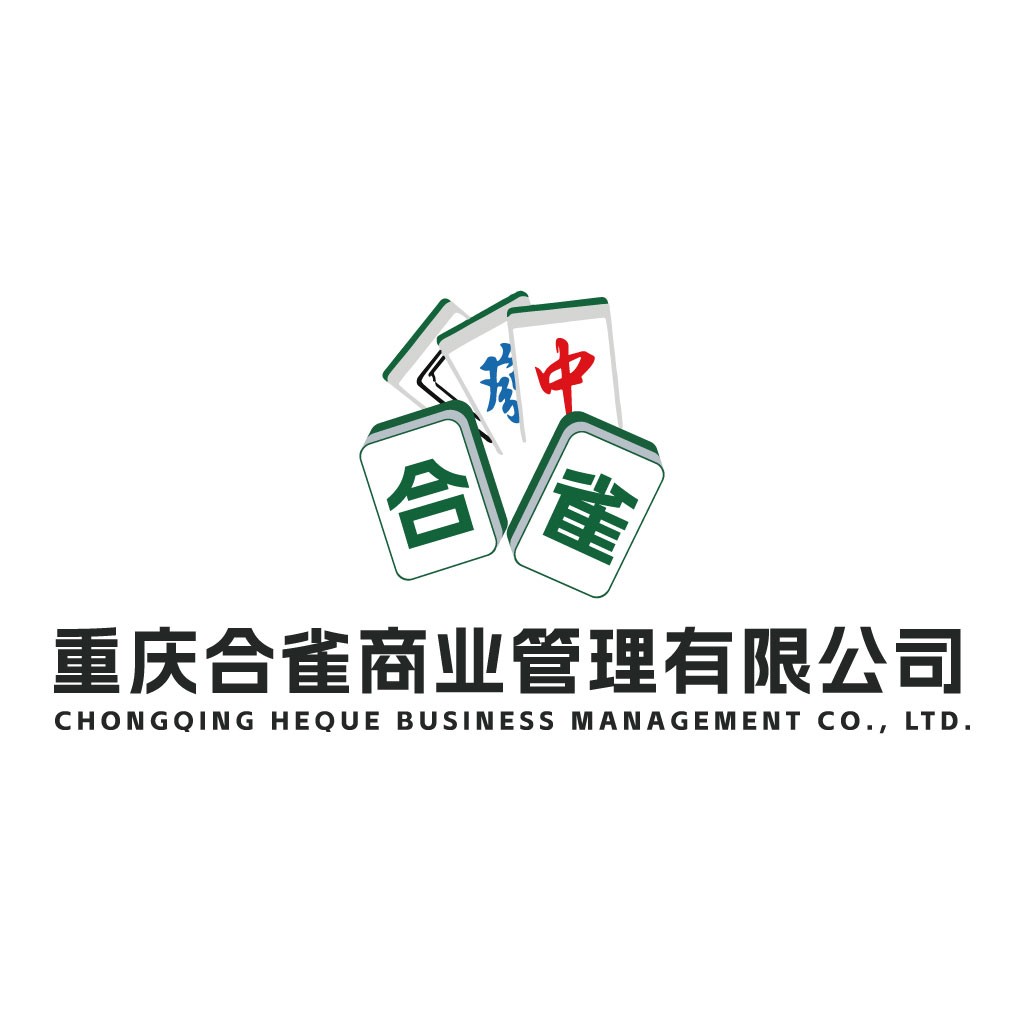 重庆合雀商业管理有限公司logo设计