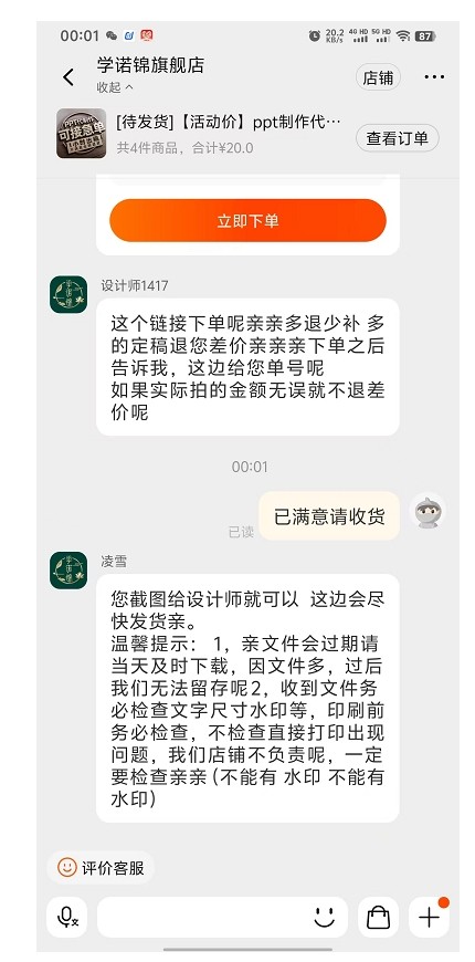 简约现代风格的PPT设计logo