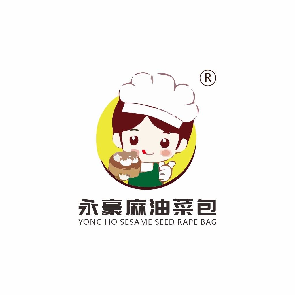卡通厨师logo设计:永豪麻油菜包