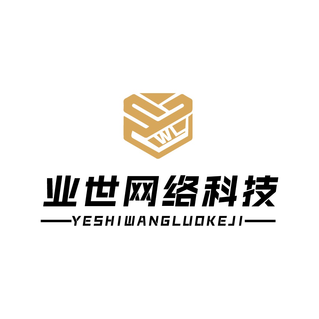 现代科技感logo设计：业世世网网络科技