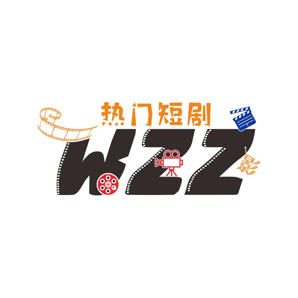 电影短剧logo设计