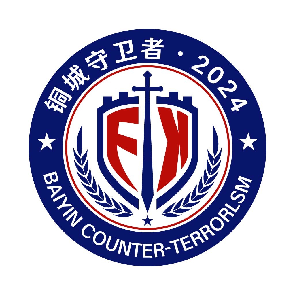 反恐2024年logo设计