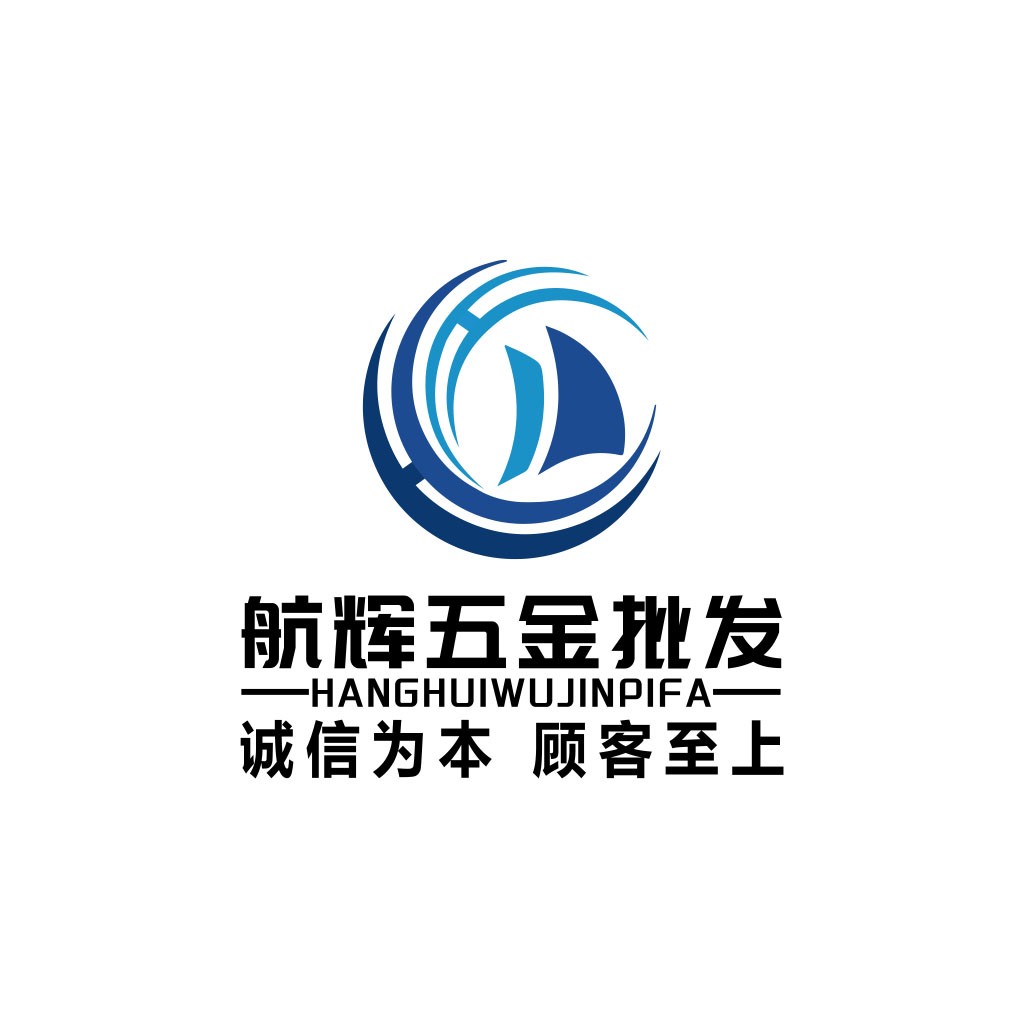 航辉五金批发logo设计