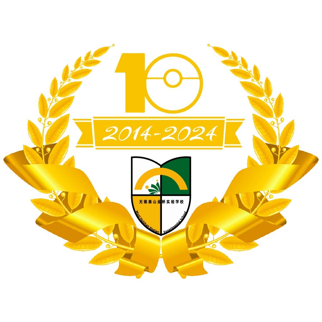 金色10周年校庆logo设计