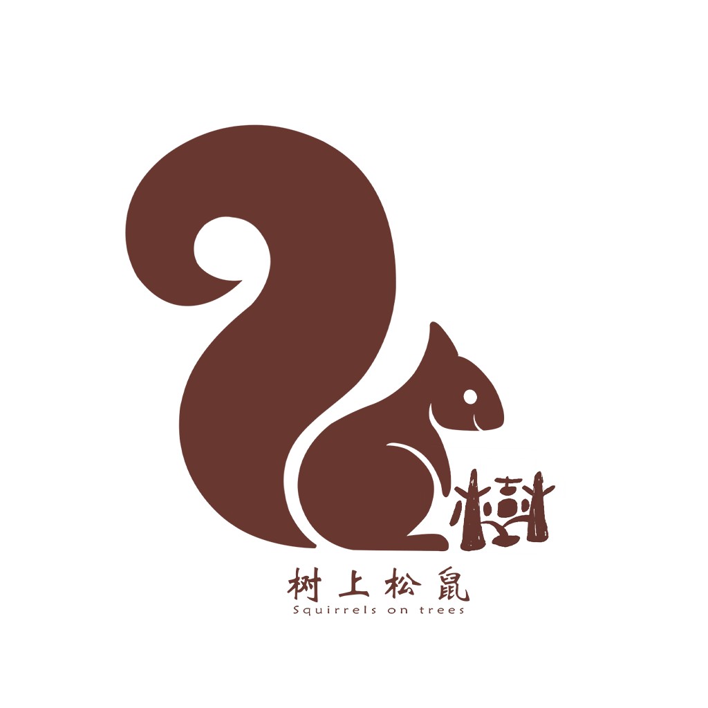 树上松鼠logo设计：简洁动物形象