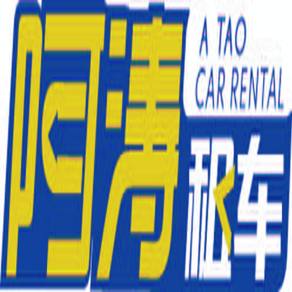 阿涛租车logo设计