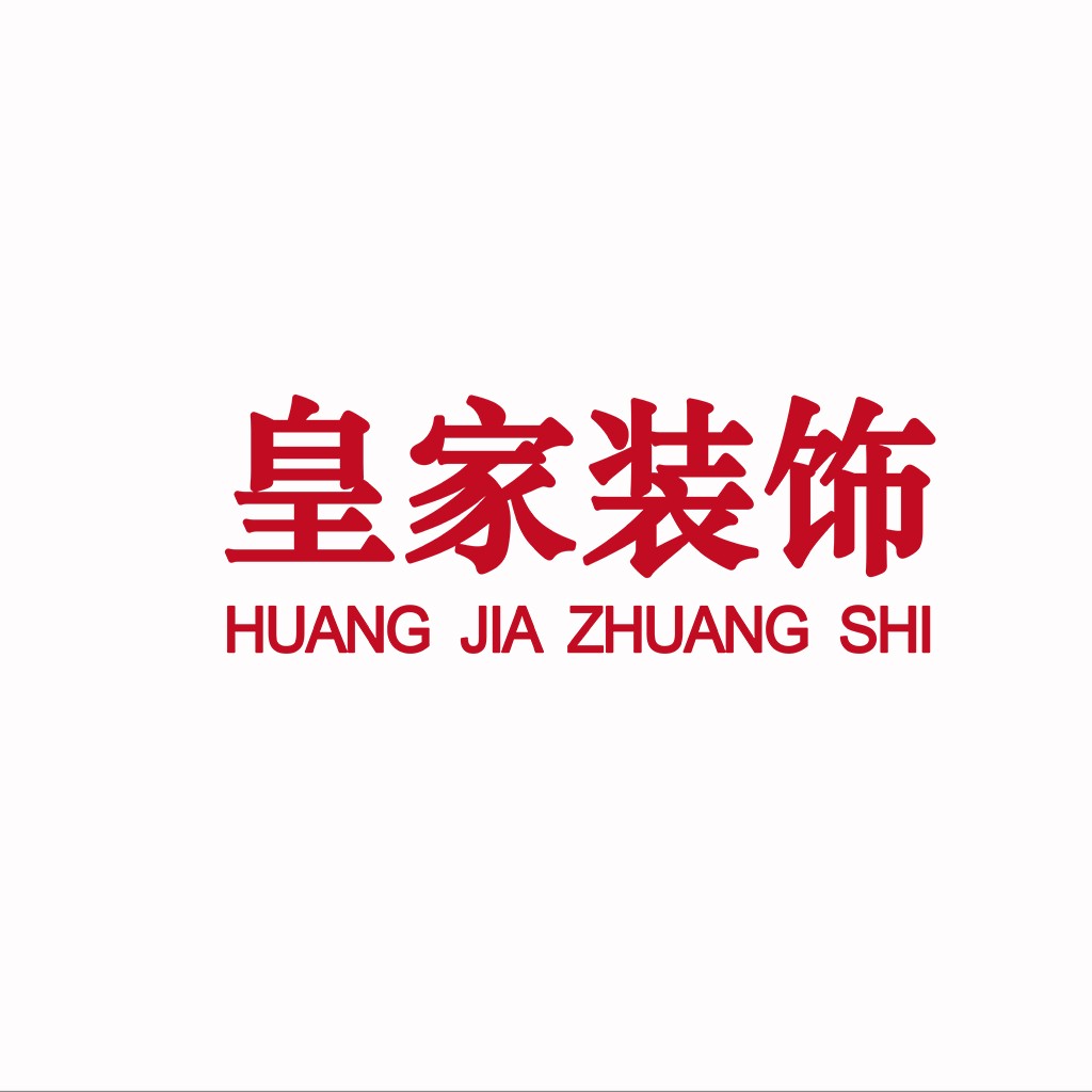 皇家装饰logo设计
