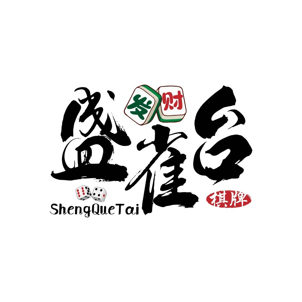 麻将牌logo设计:传统与现代的完美结合
