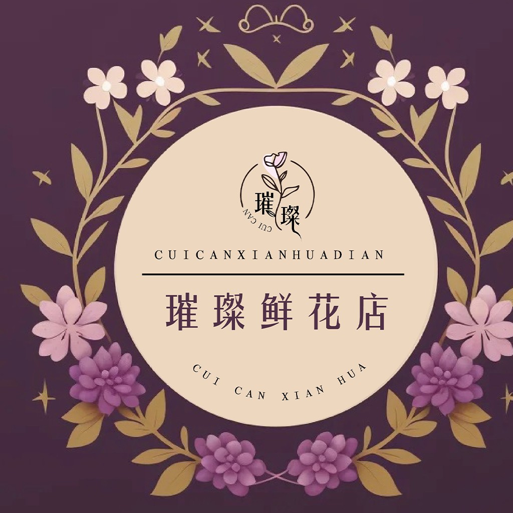 璀璨鲜花店Logo设计