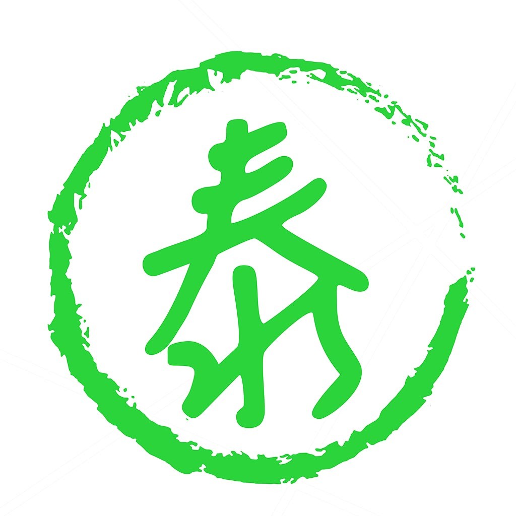 绿色圆形书法风格logo设计