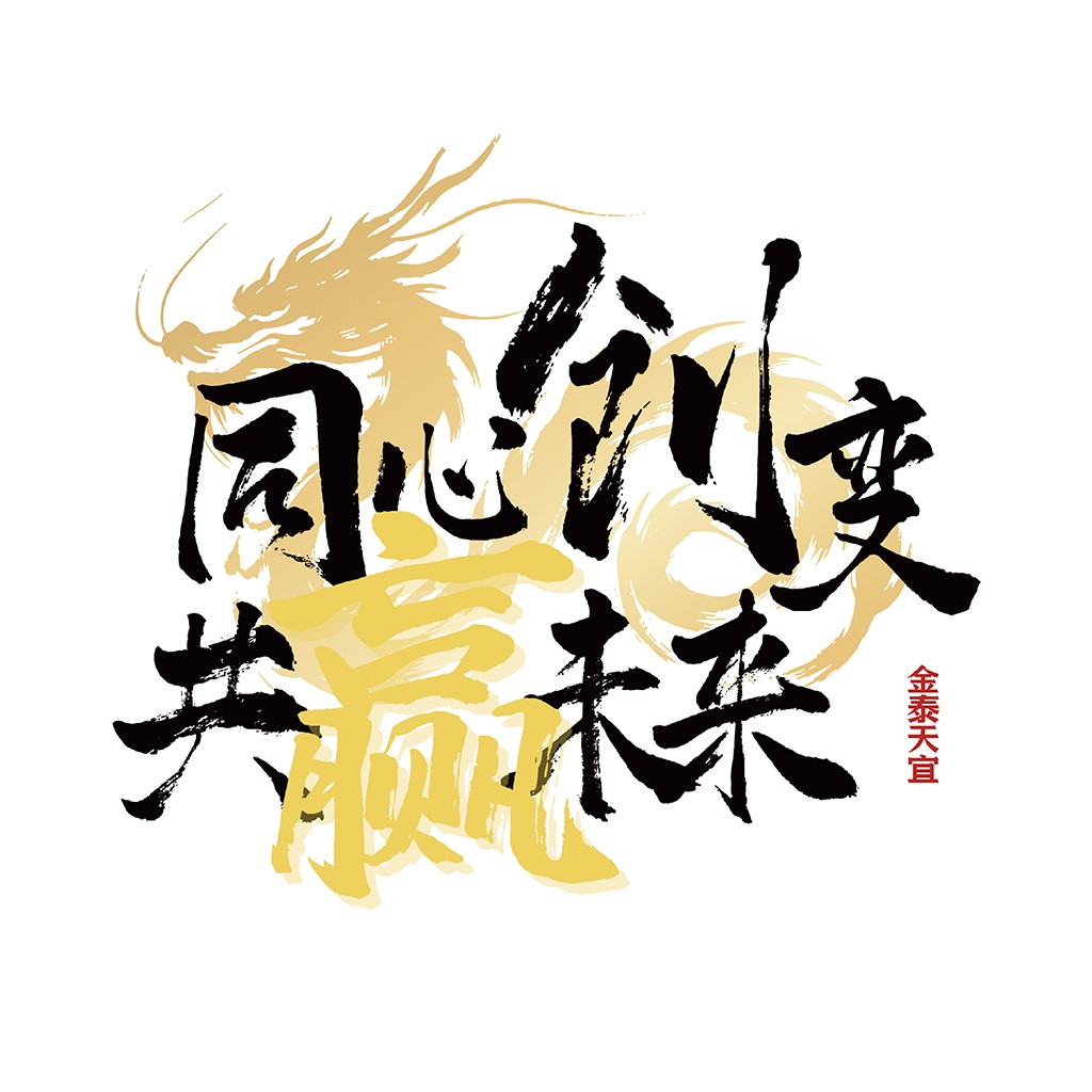 中国风书法艺术logo设计