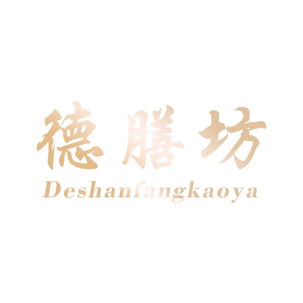优雅金色中文logo设计