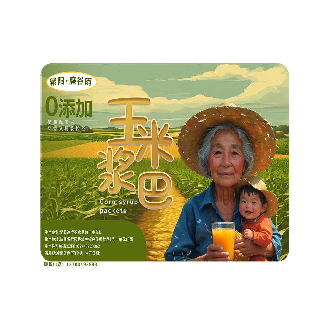 玉米浆巴logo设计