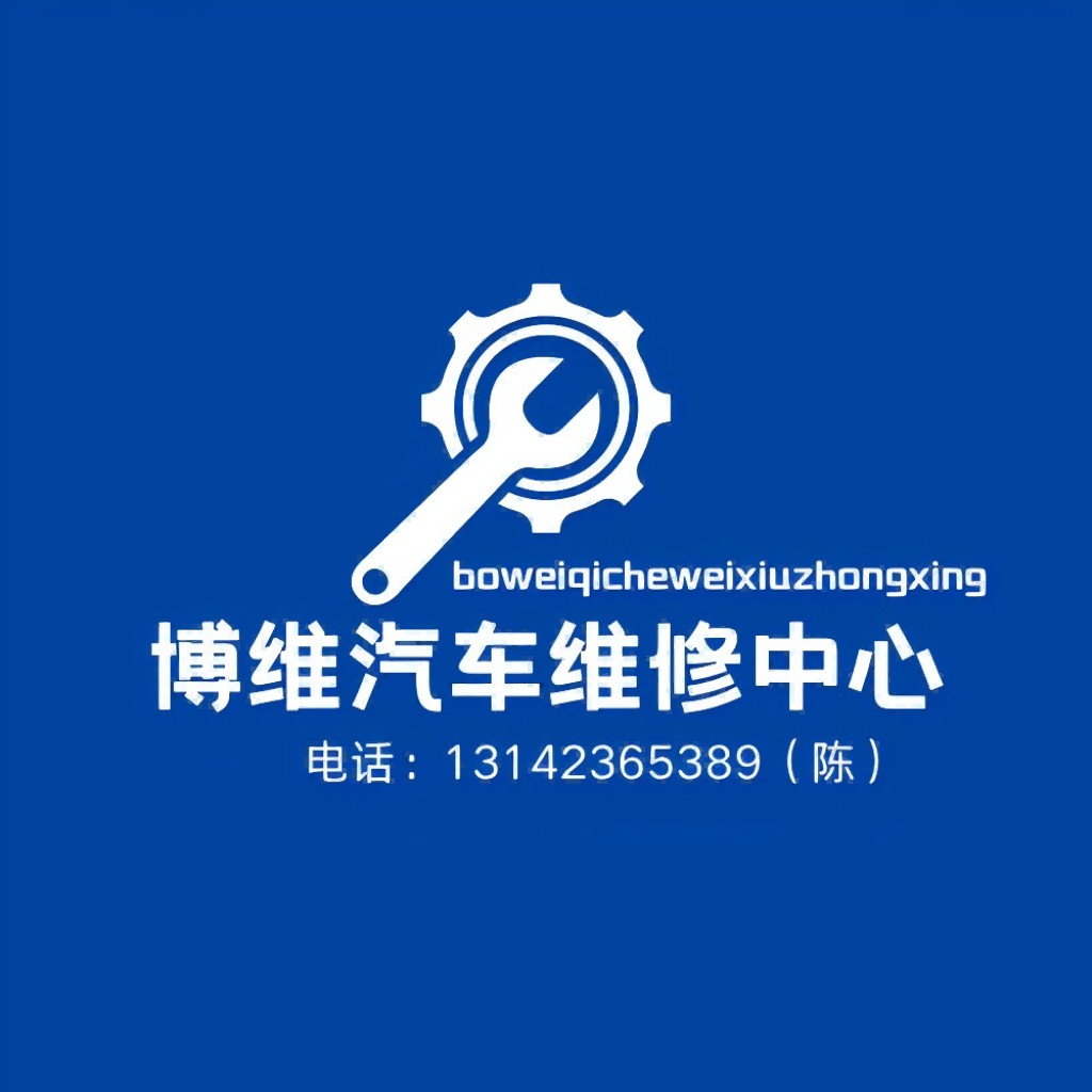 汽车维修中心logo设计