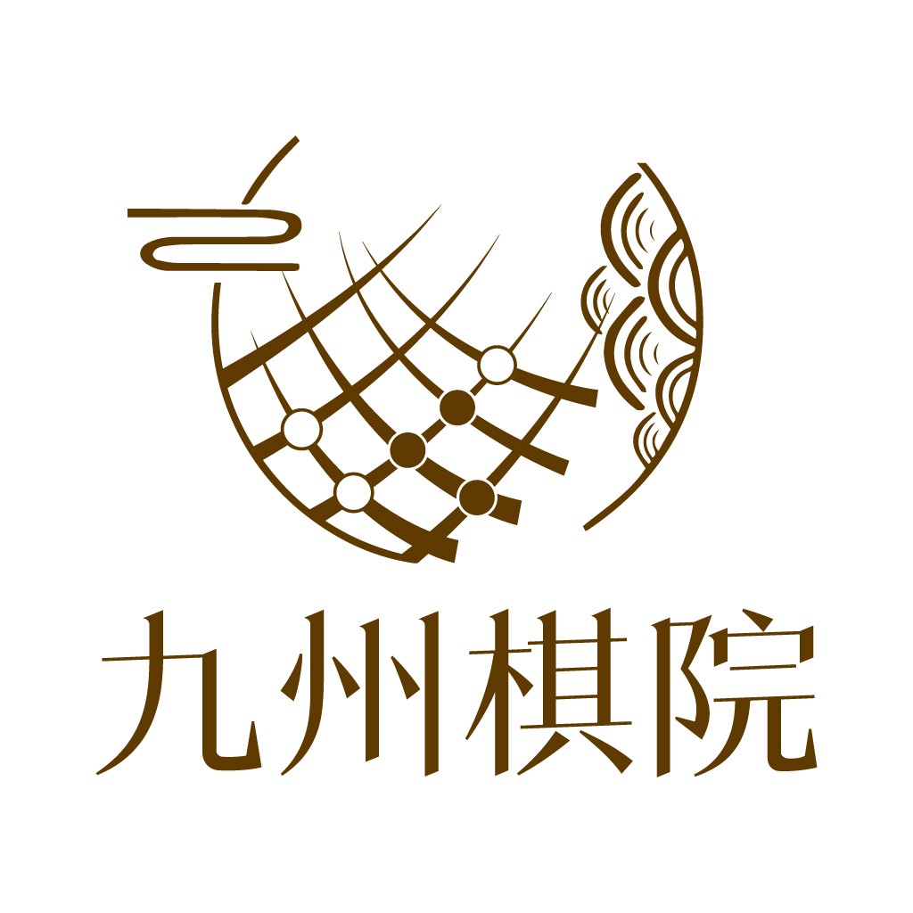 九州棋院logo设计