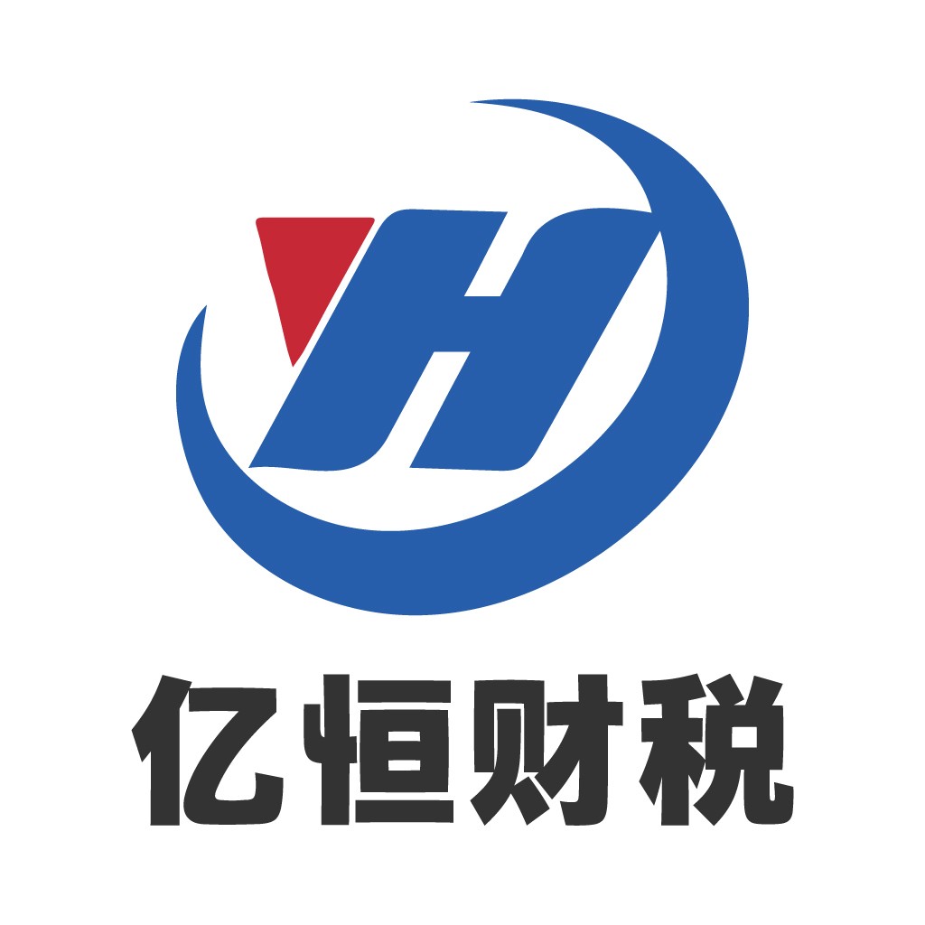 亿恒恒财财税logo设计