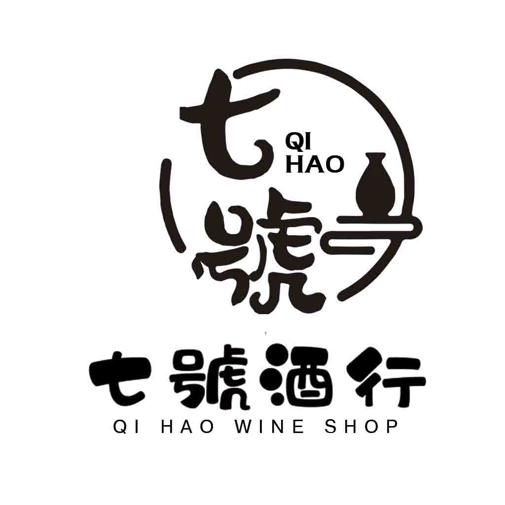 七号酒行logo设计